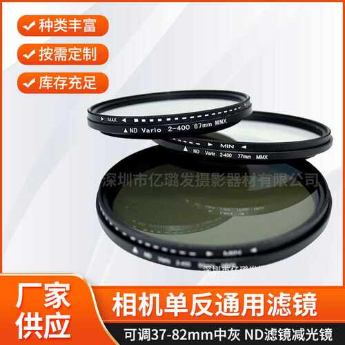 可调ND滤镜减光镜37-82mm中灰密度镜相机单反通用滤镜