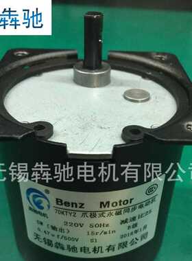 70KTYZ齿轮减速永磁同步微电机 电动设备配件同步电动机