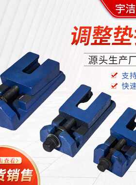 机床垫铁供应现货二层铸铁加厚水平调整重型工业设备机器垫脚