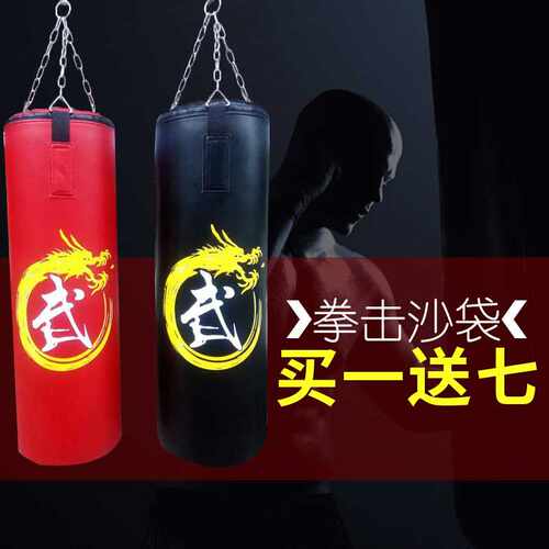 新款拳击沙袋耐打吊式加厚沙袋拳击袋PU拳击沙包供应 - 封面