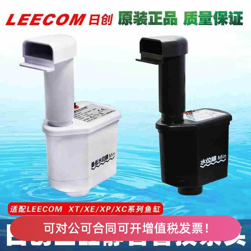 leecom日创三合一鱼缸过滤器上滤水族箱潜水泵上置滤槽滴流盒