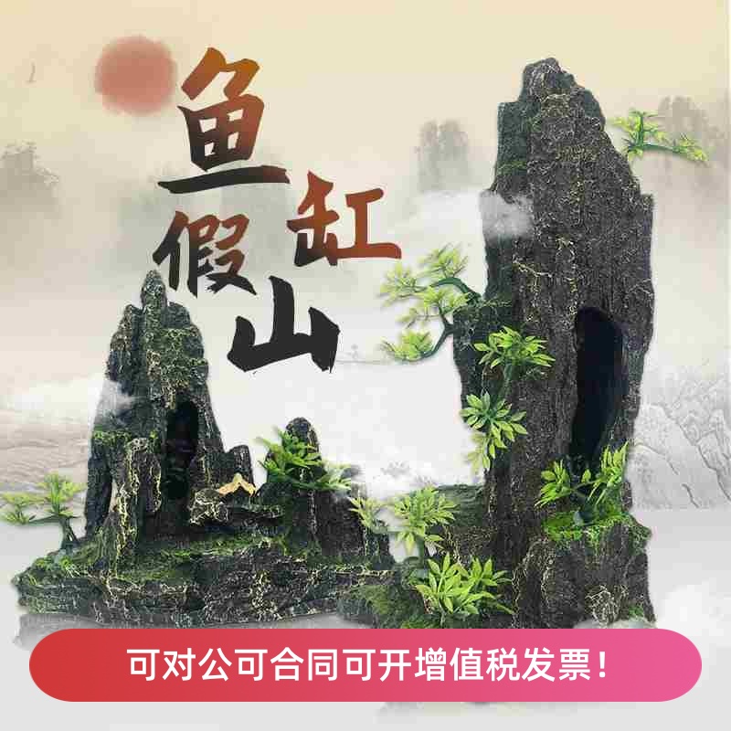鱼缸造景仿真假山套餐装饰水草石头小型摆件水族箱布景内饰造景石