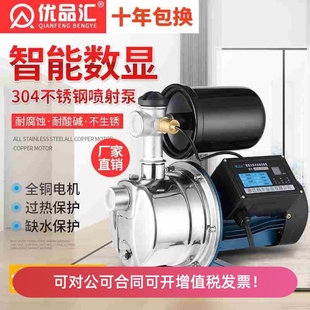 304不锈钢变频增压泵家用自来水全自动加压泵抽水泵自吸喷射泵