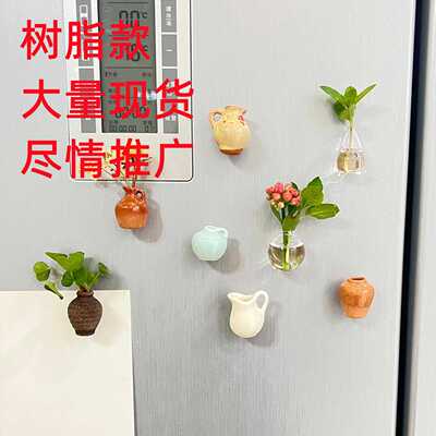 复古3D立体微缩磁吸冰箱贴8件装迷你磁吸花瓶 Mini Vase Magnets