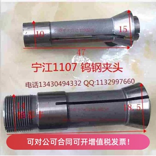 C 1107宁江机钨钢夹头 中心主轴导套 自动车床钨钢夹头 合金夹头