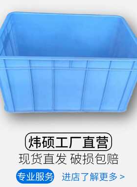 多型号塑料周转箱蓝色A01号塑胶箱筐子物料加厚物流箱带轮储物