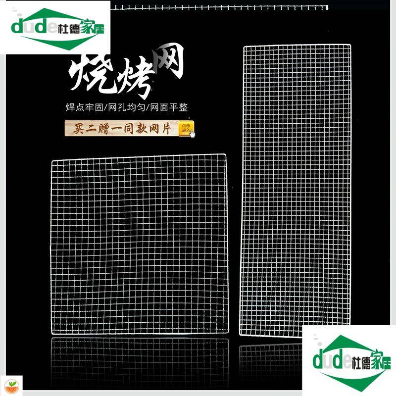 烧烤网长方形网格铁丝烧烤网片烤肉烤菜网子烧烤架网方形烤网加粗