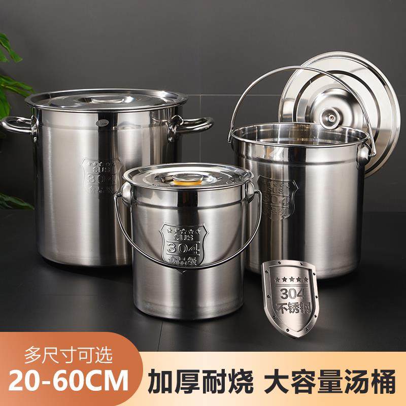304不锈钢桶圆桶手提式高锅汤锅商用锅加厚带盖子带扣熬电磁炉通