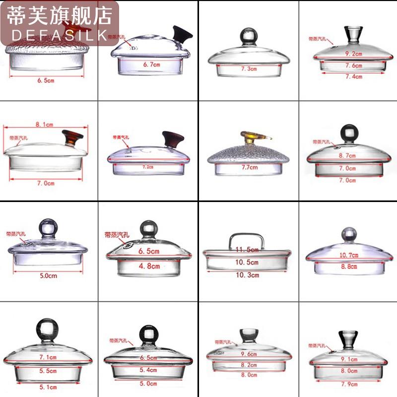 玻璃壶盖子煮茶壶盖子配盖茶壶盖单盖配件烧水壶盖养生壶杯盖碗盖