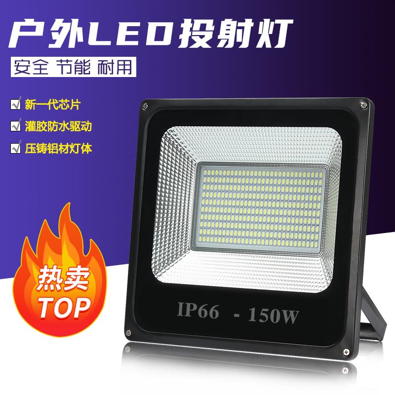LED投光灯 户外防水投射灯100W200W室外照明灯超亮家用庭院灯路灯