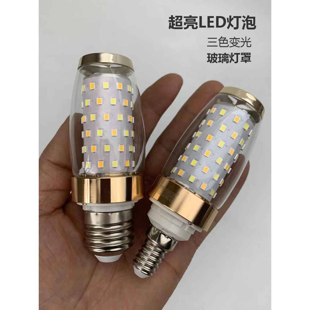 超亮新款led灯泡玉米棒灯螺口灯小大口照明10w变光玉米灯吊灯光源