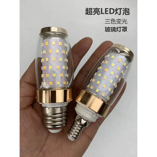 超亮新款led灯泡玉米棒灯螺口灯小大口照明10w变光玉米灯吊灯光源