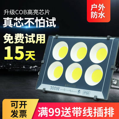 LED投光射灯探照灯强光户外远程大功率室外工地工程院子照明超亮