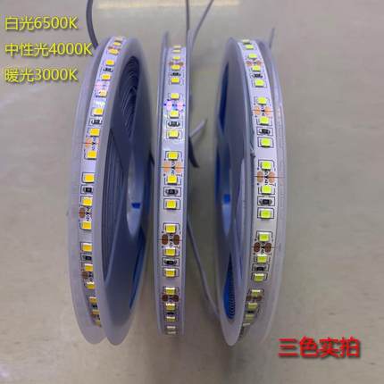 12V低压led灯带条2835自粘贴客厅24v长条软灯带嵌入式线性灯带条