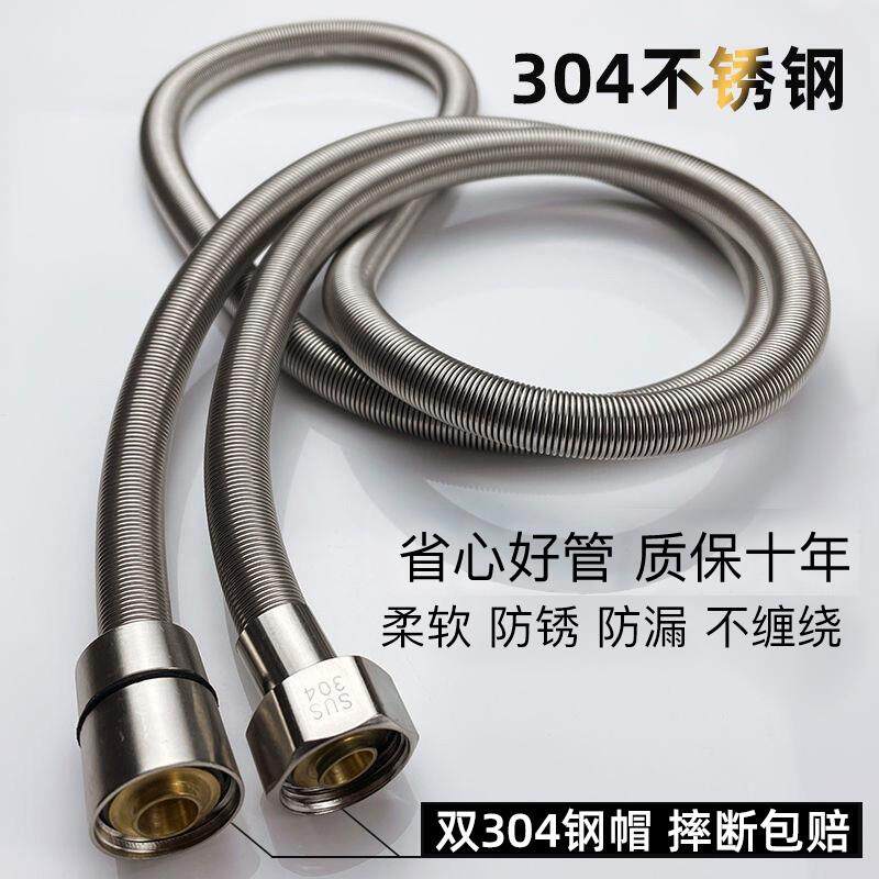 淋浴软管304不锈钢浴室水管洗澡花洒喷头软管热水器配件抽拉通用