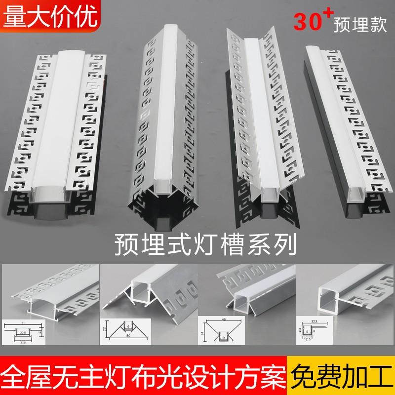 led线性灯槽嵌入式衣柜灯铝合金卡槽暗装U型线条灯地面地踩线形灯