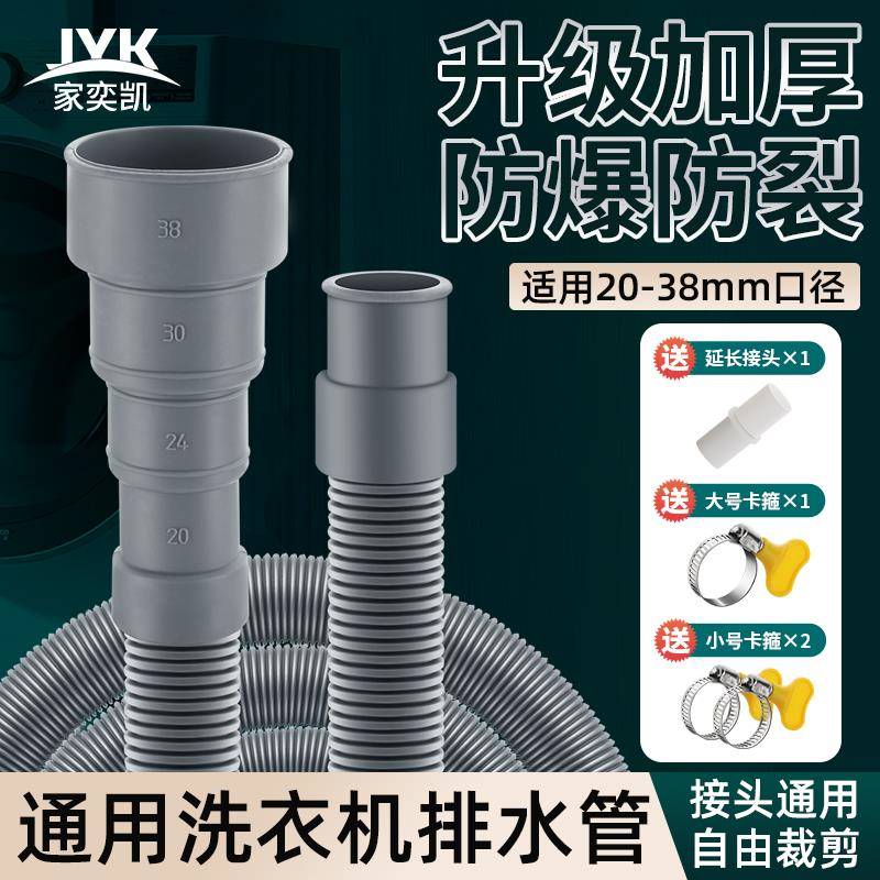 通用型全自动滚筒波轮洗衣机软管排水管下水管出水管加长延长管