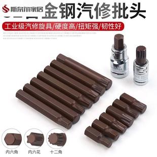 内六角梅花批头组 T型扳手套装 公制铬钒钢工具 肥猪先森五金专业