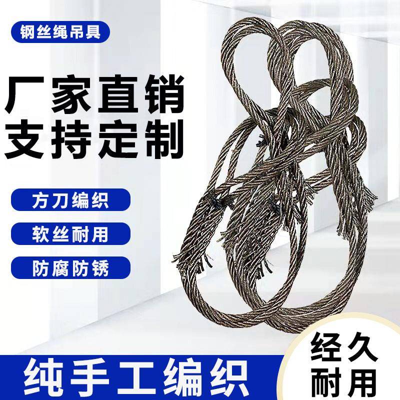 插编钢丝绳吊车吊索具专用起重工具手工编织粗油丝绳子10mm18mm