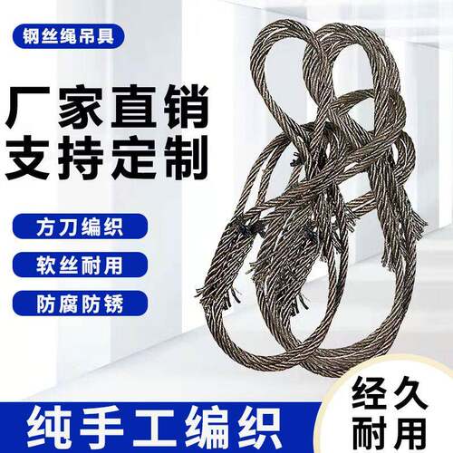 插编钢丝绳吊车吊索具专用起重工具手工编织粗油丝绳子10mm18mm