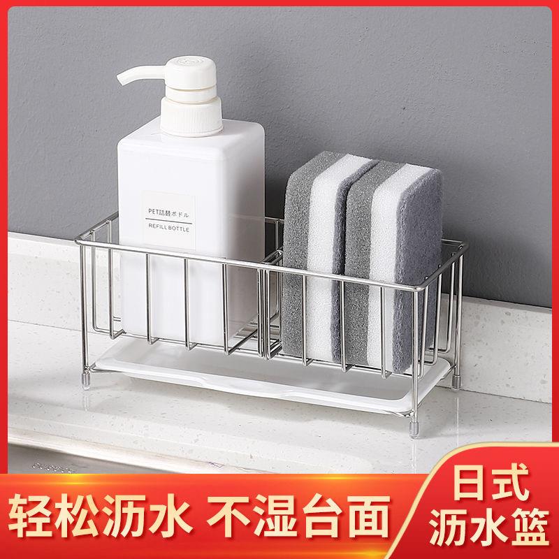 304不锈钢厨房水槽海绵沥水架洗洁精抹布收纳架篮子窄台面置物架