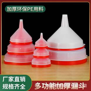 家用白色塑料漏斗酒漏子分液大号码小号大口径厚酒水酱油醋油厂子