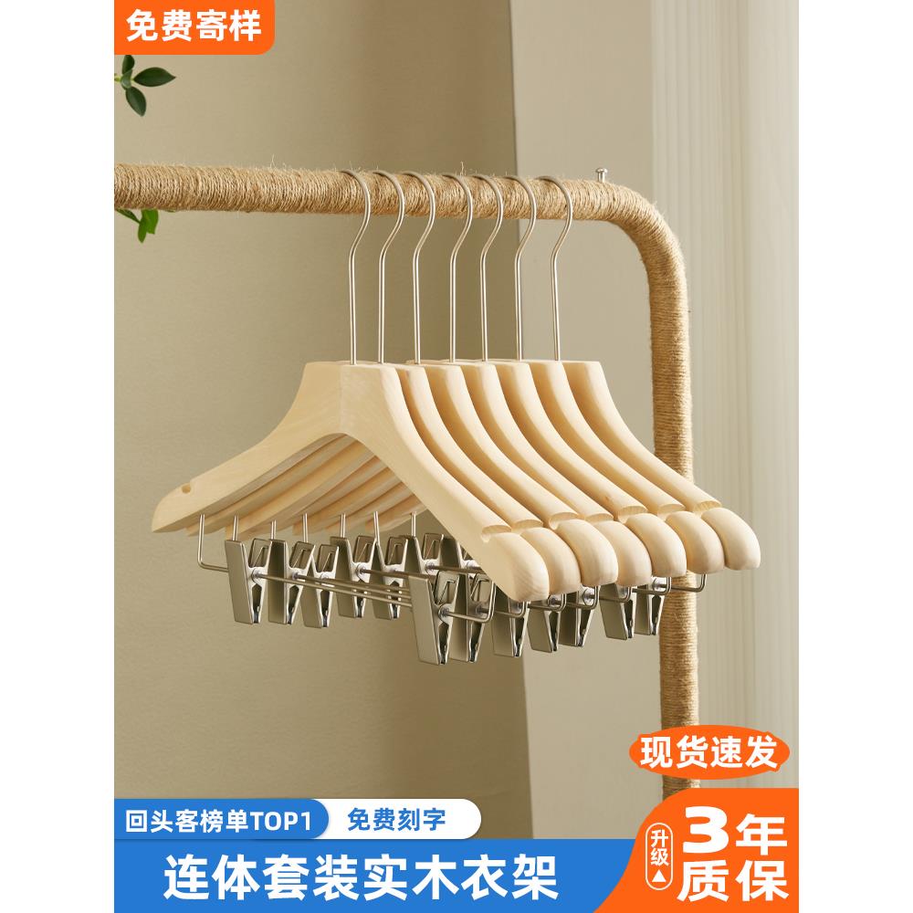 服装店衣架专用衣服裤子一体连体套装实木衣挂带裤夹子衣服撑定制