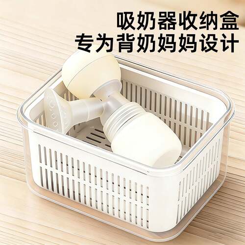 宝妈背奶专用吸奶器收纳盒沥水防尘存储外出便携奶瓶收纳盒收纳箱