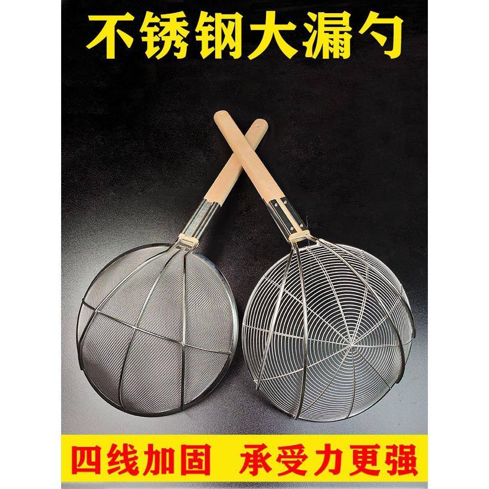 漏勺过滤网大号不锈钢笊篱拌面 面勺厨房商用捞篱超细漏网家用沥