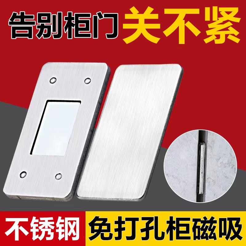 不锈钢隐形免打孔推拉门衣柜门磁吸双磁铁移门柜吸强磁磁碰吸合器