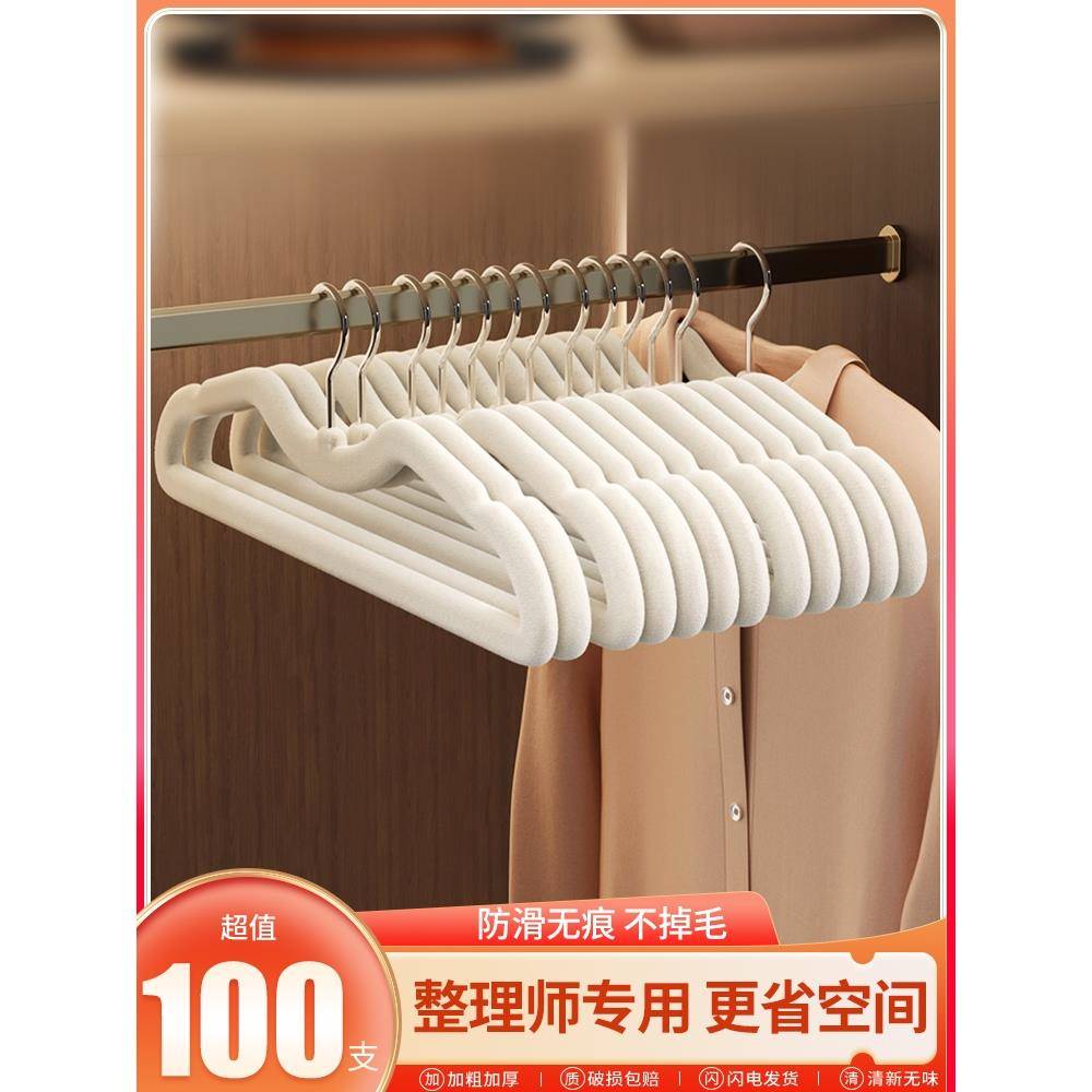 短颈植绒衣架挂衣家用衣柜节约空间专用衣撑新款无痕防滑晾衣服架