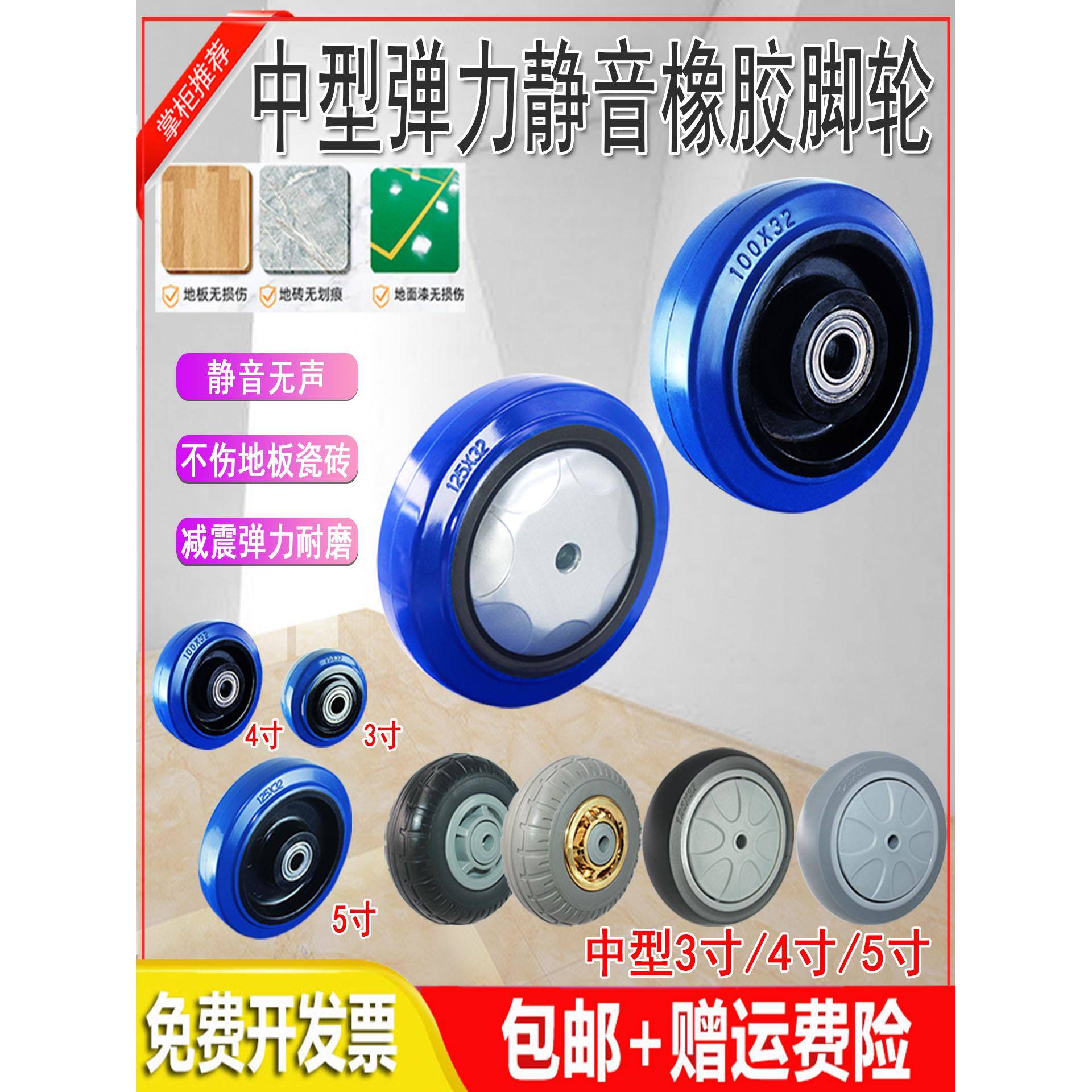 蓝色橡胶静音脚轮单轮3寸4寸5寸平板车小车轮子货架餐车手推车