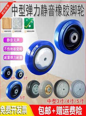 蓝色橡胶静音脚轮单轮3寸4寸5寸平板车小车轮子货架餐车手推车
