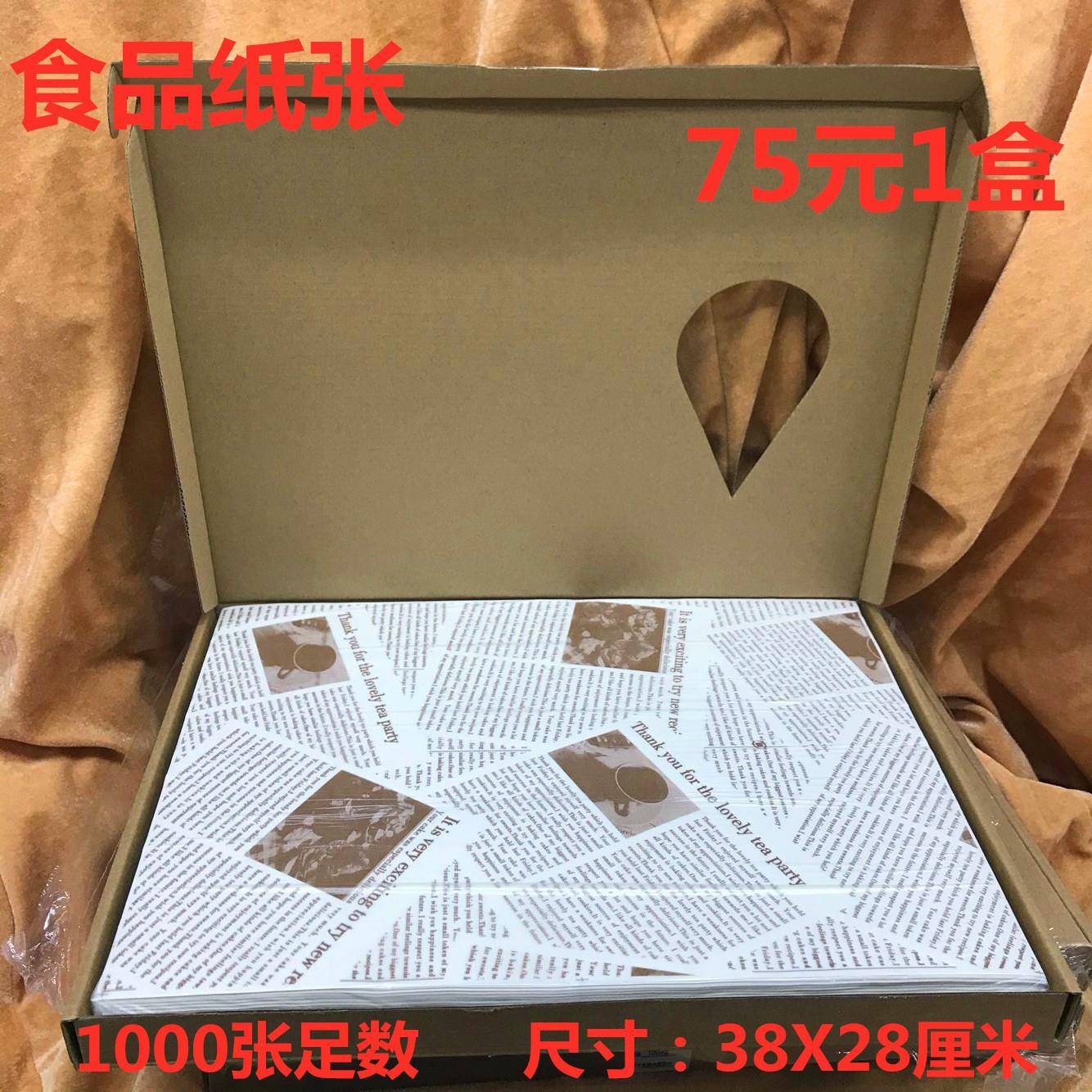38X28烘焙垫盘纸 木托盘防油垫盘纸 英文面包隔油纸硅油纸1000张