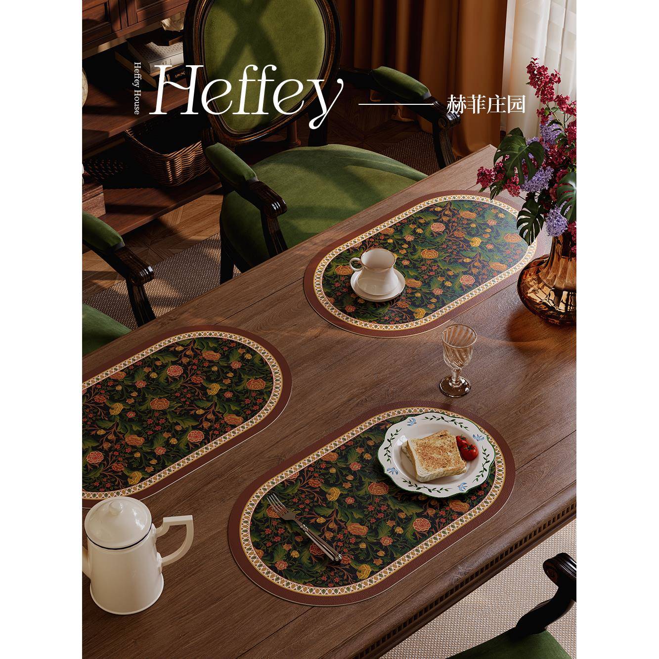 赫菲庄园美式皮革餐垫防水防油碗垫隔热垫桌垫西餐垫高档盘垫定制