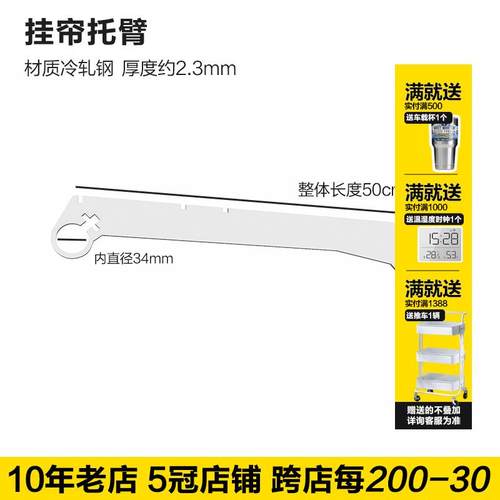 贫美五金货架挂帘配件帘子托臂衣帽架长杆托架