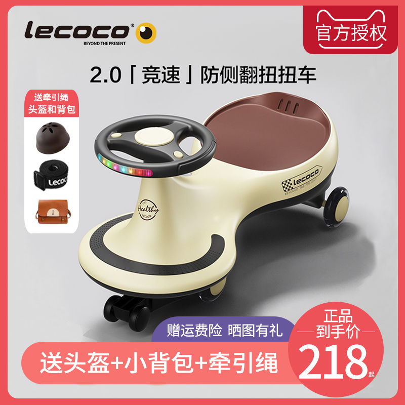 lecoco乐卡扭扭车儿童1一3岁防侧翻男女宝宝溜溜车一周岁生日礼物