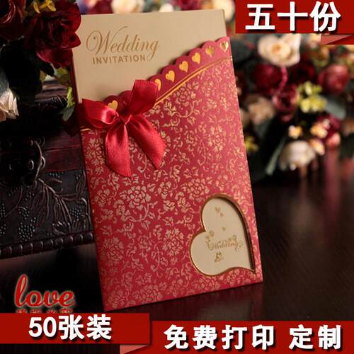 50份张2025创意结婚请帖婚礼请柬小众定制喜帖婚宴简约大气邀请函