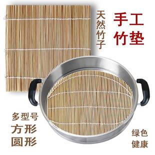 竹蒸片篦子蒸笼垫蒸包子馒头方形圆形隔热垫蒸盘竹帘防水汽寿司帘
