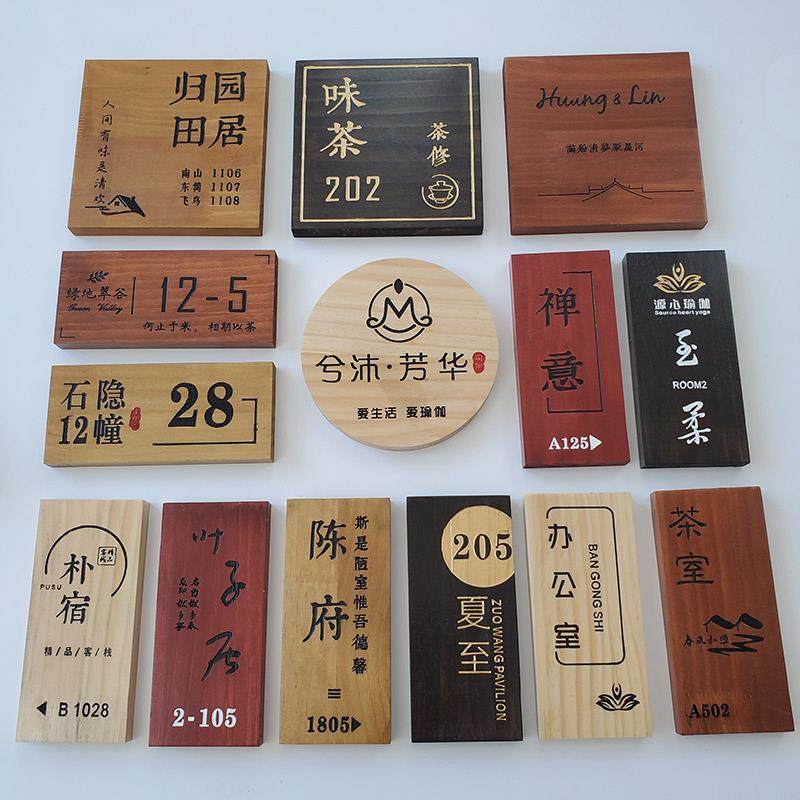 中式实木门牌定制刻字复古包厢包间民宿酒店茶楼家用个性木牌挂牌