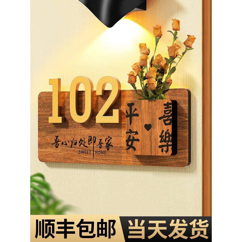 2025年新款门牌号高级感轻奢家用号码牌定制家庭住宅入户门欢迎回家仪式感创意插花装饰门口带灯房号挂牌订制