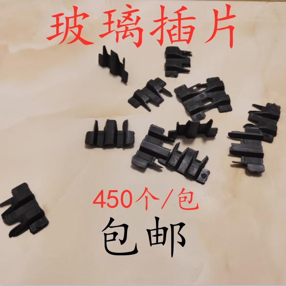 玻璃插片 断桥铝幕墙门窗玻璃挤片 飞机插片夹托配件中空玻璃挤片