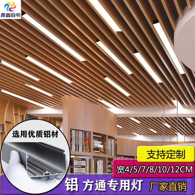 铝方通灯4/5/7/8/10/12公分方通悬吊式天花板专用健身房格栅天花l