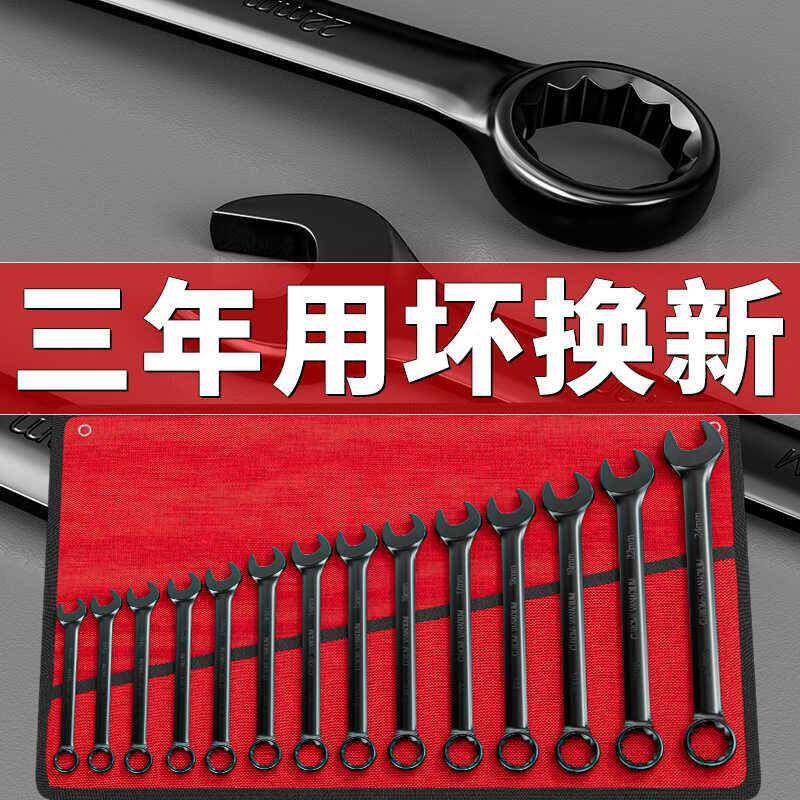 两用扳手梅开 扳手10号17梅花19梅开 两用十号扳手板子组合工具套