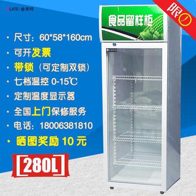 立式冷藏展示柜留样柜冰箱啤酒陈列柜单门保鲜柜饮料柜冰柜熟食柜