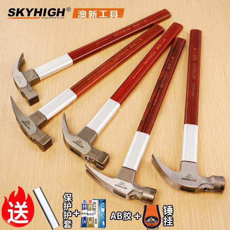 澳新羊角锤木工钉锤特钢小锤子铁锤一体榔头绝缘柄起钉绝缘柄奥新