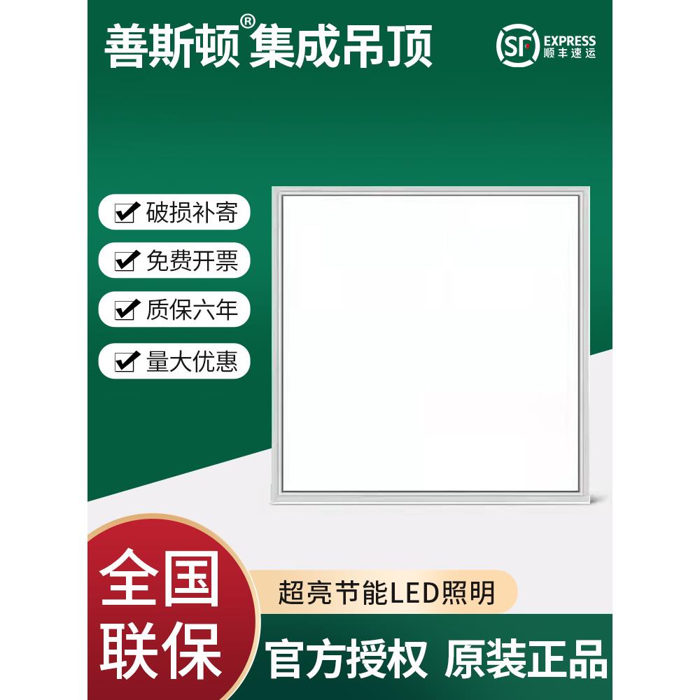 平板灯600x600集成吊顶led格栅灯嵌入式办公室面板灯60x60工程灯