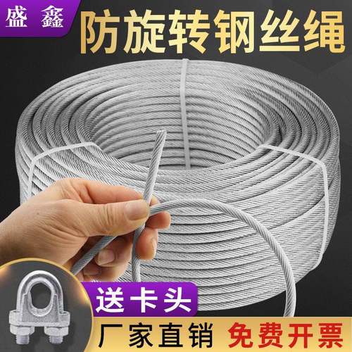 镀锌防旋转钢丝绳钢芯提升机吊机微型电动葫芦起重耐磨专用钢丝绳