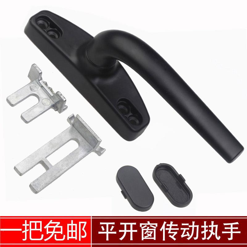 铝合金平开传动执手门窗户把手老式外推窗拉手内外开手柄锁扣配件