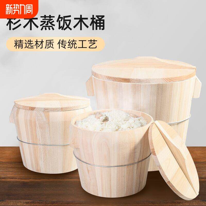 蒸饭木桶糯米饭蒸桶烝饭木桶蒸笼家用商用蒸木饭米饭甑子竹编隔水